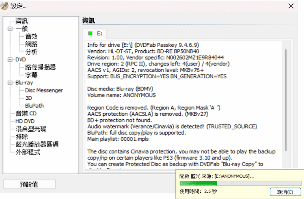 Passkey for blu-ray 教學2