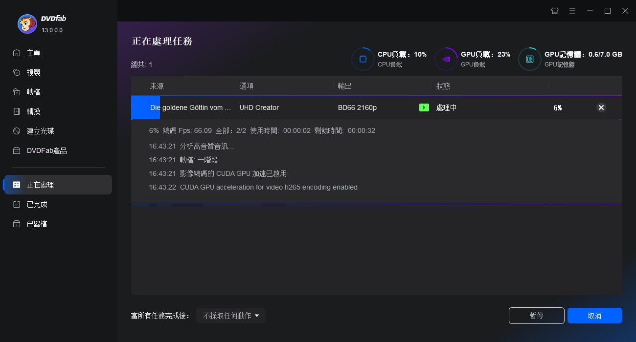 dvdfab uhd creator教學3