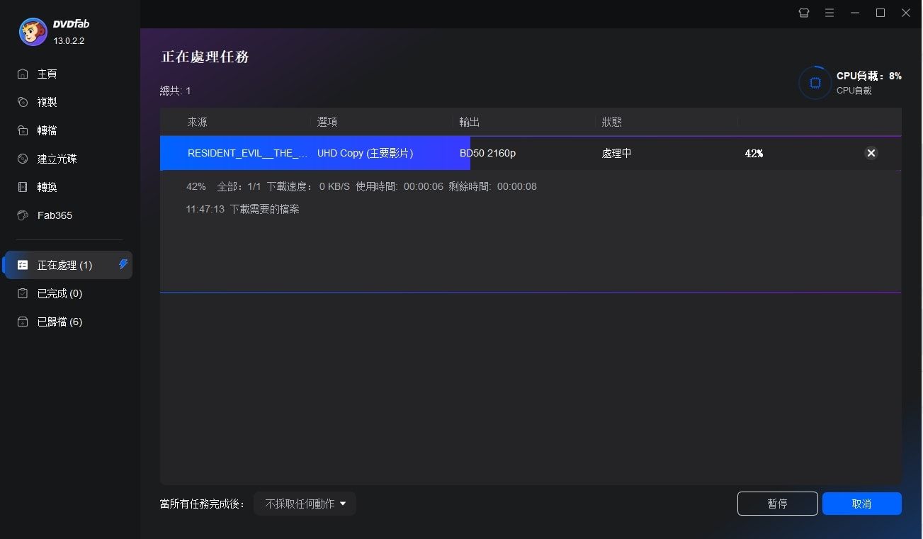 dvdfab blu-ray-cinavia-removal 教學3