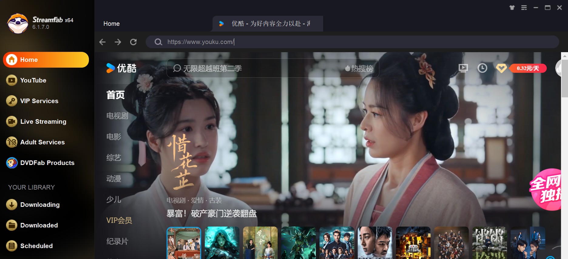 download youku videos mac