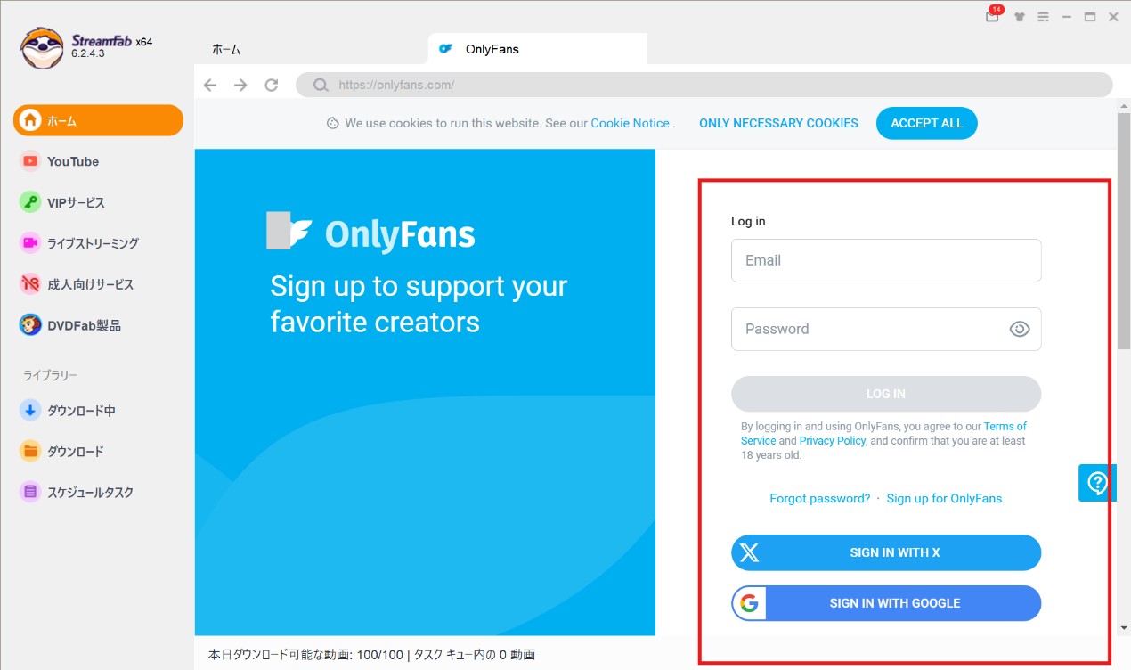 PCでOnlyFansの動画をダウンロードする方法