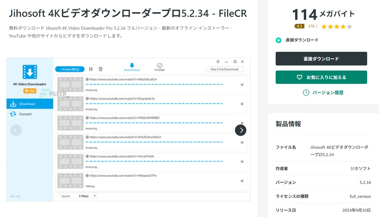 Jihosoft 4K Video Downloader Pro
