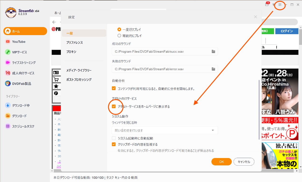 mgsダウンロード専用ソフト StreamFab MGS動画 ダウンローダー