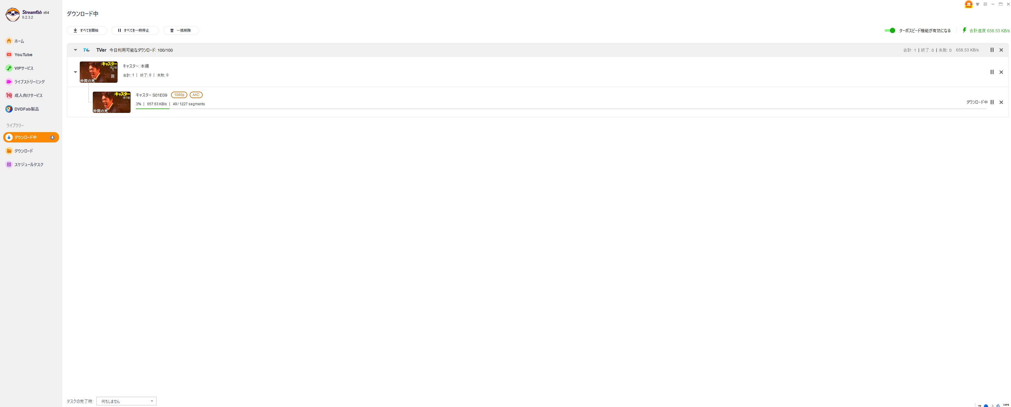 StreamFabで動画をダウンロードする手順3
