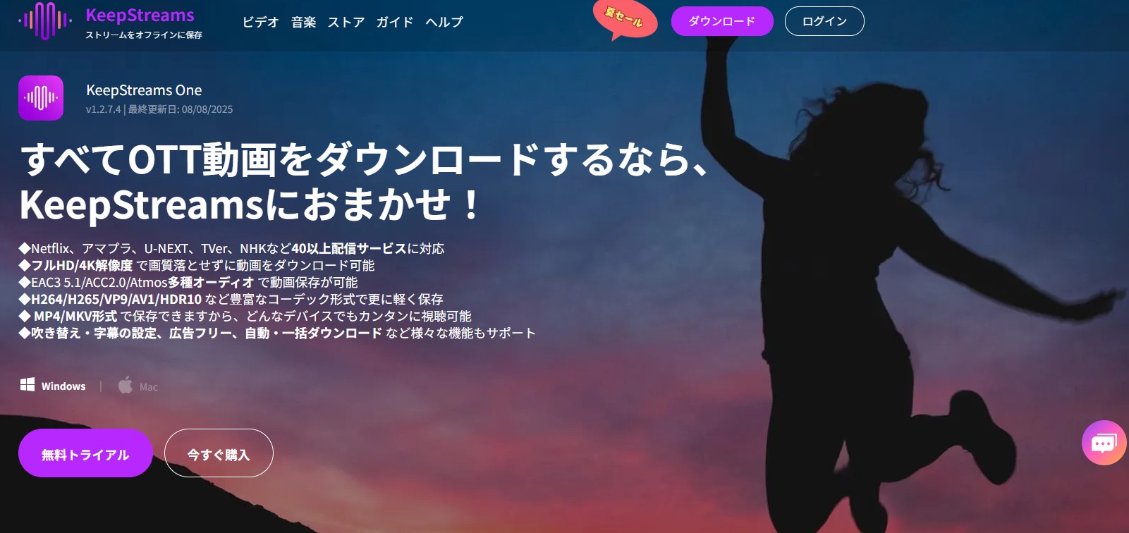 KeepStream