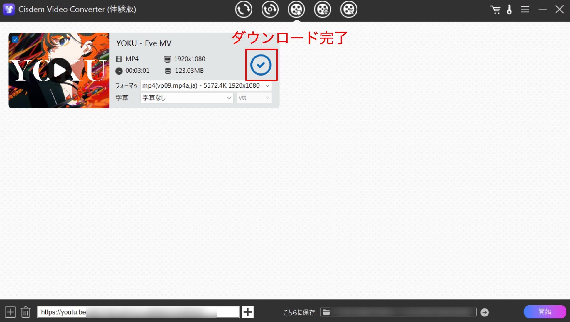Cisdem Video Converterのダウンロード機能の使い方