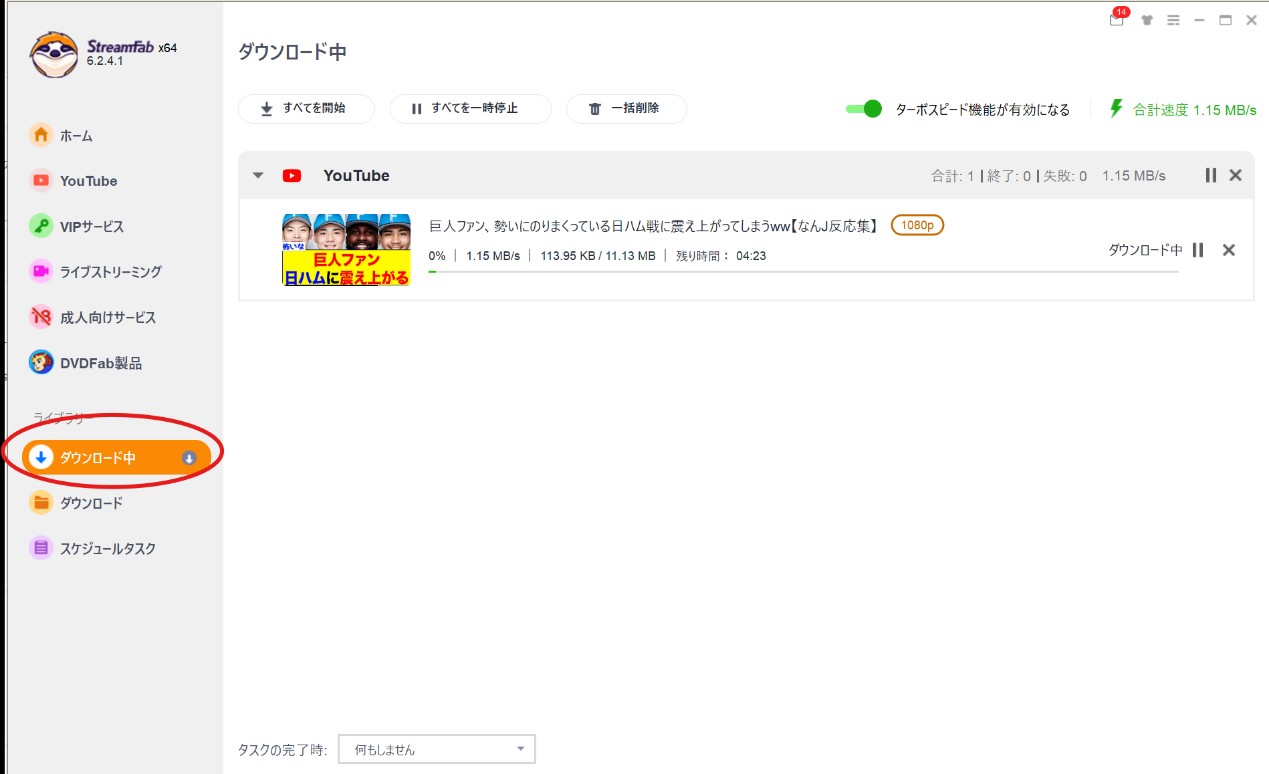 NewPipeより高品質でダウンロードできるソフト：StreamFab