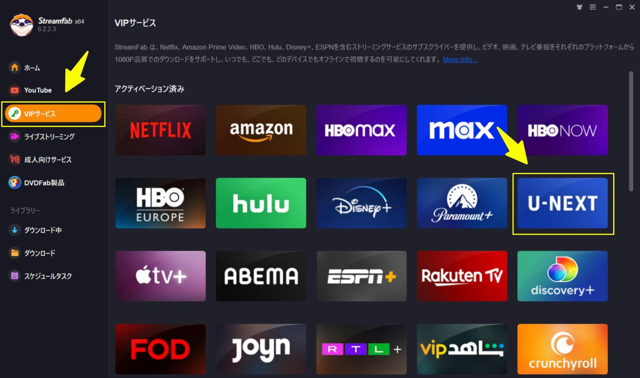 U-NEXT公式ダウンロード機能の制限を取り除く方法