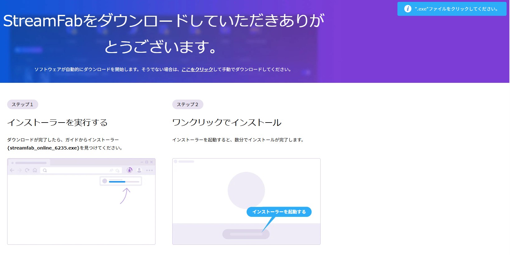 StreamFab U-NEXT ダウンローダーをインストール