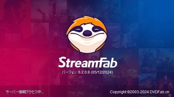 StreamFab U-NEXT ダウンローダーを起動
