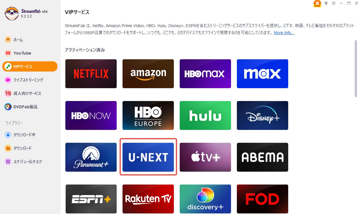 StreamFabで動画をU-NEXTからダウンロードする手順1