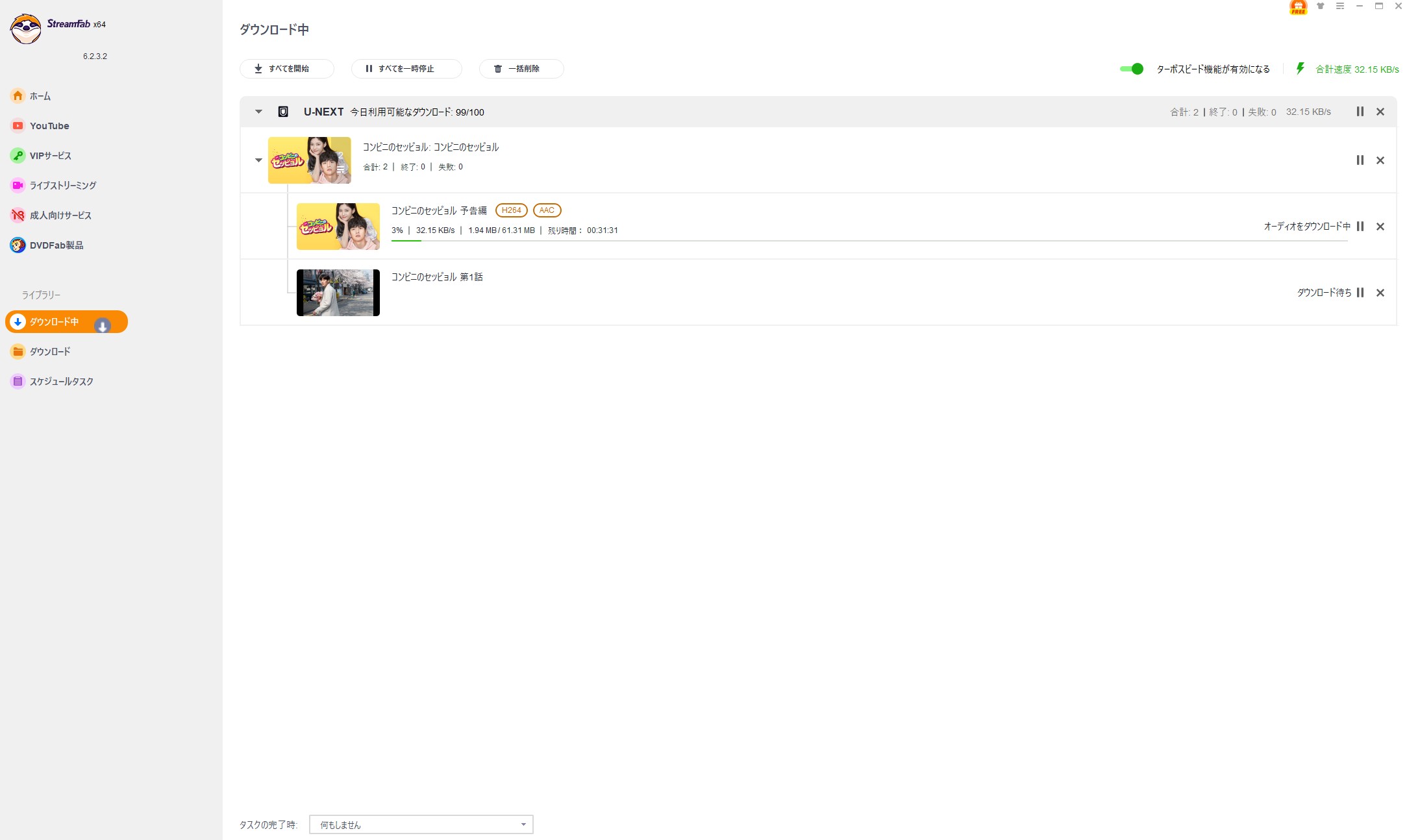 StreamFabで動画をU-NEXTからダウンロードする手順4