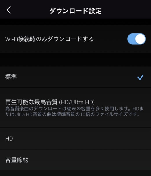 Amazon Musicの音質