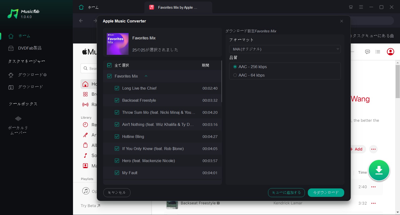 apple music ダウンロード3