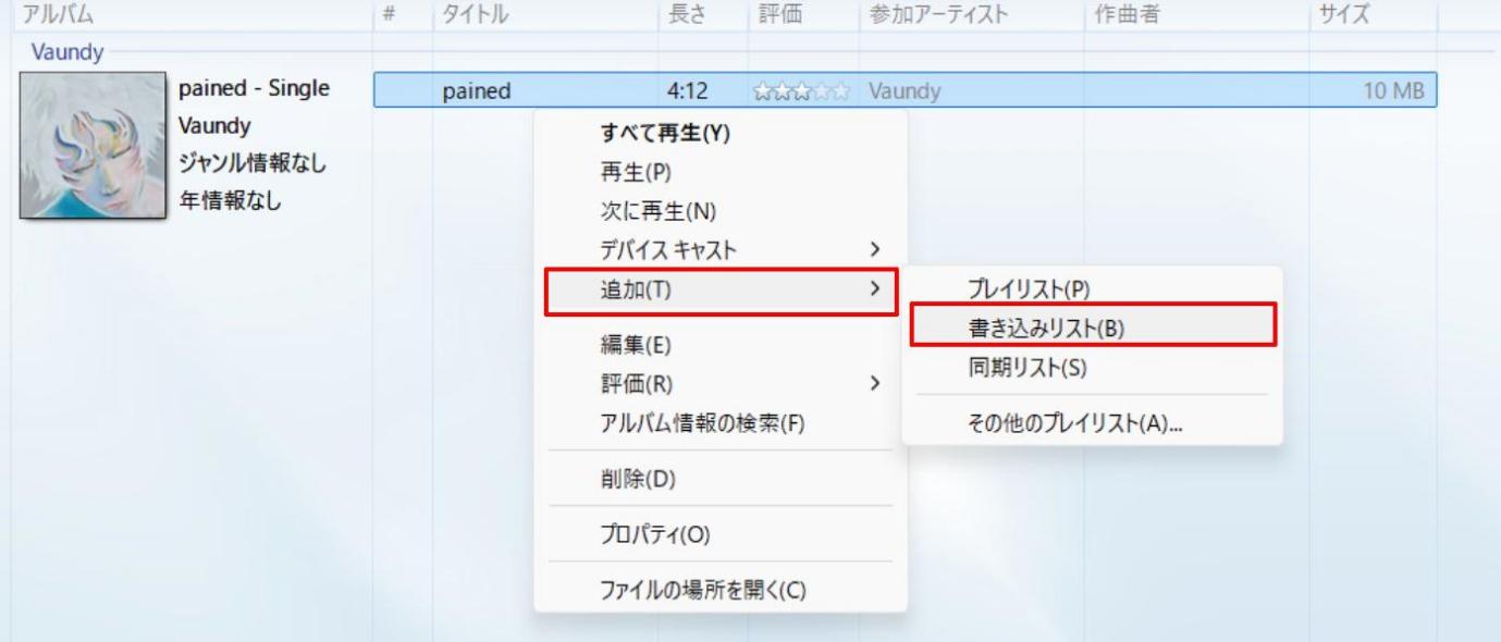apple music cd 取り込み