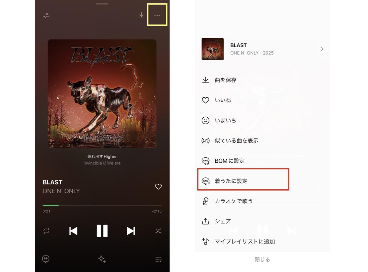 LINE MUSICの使い方