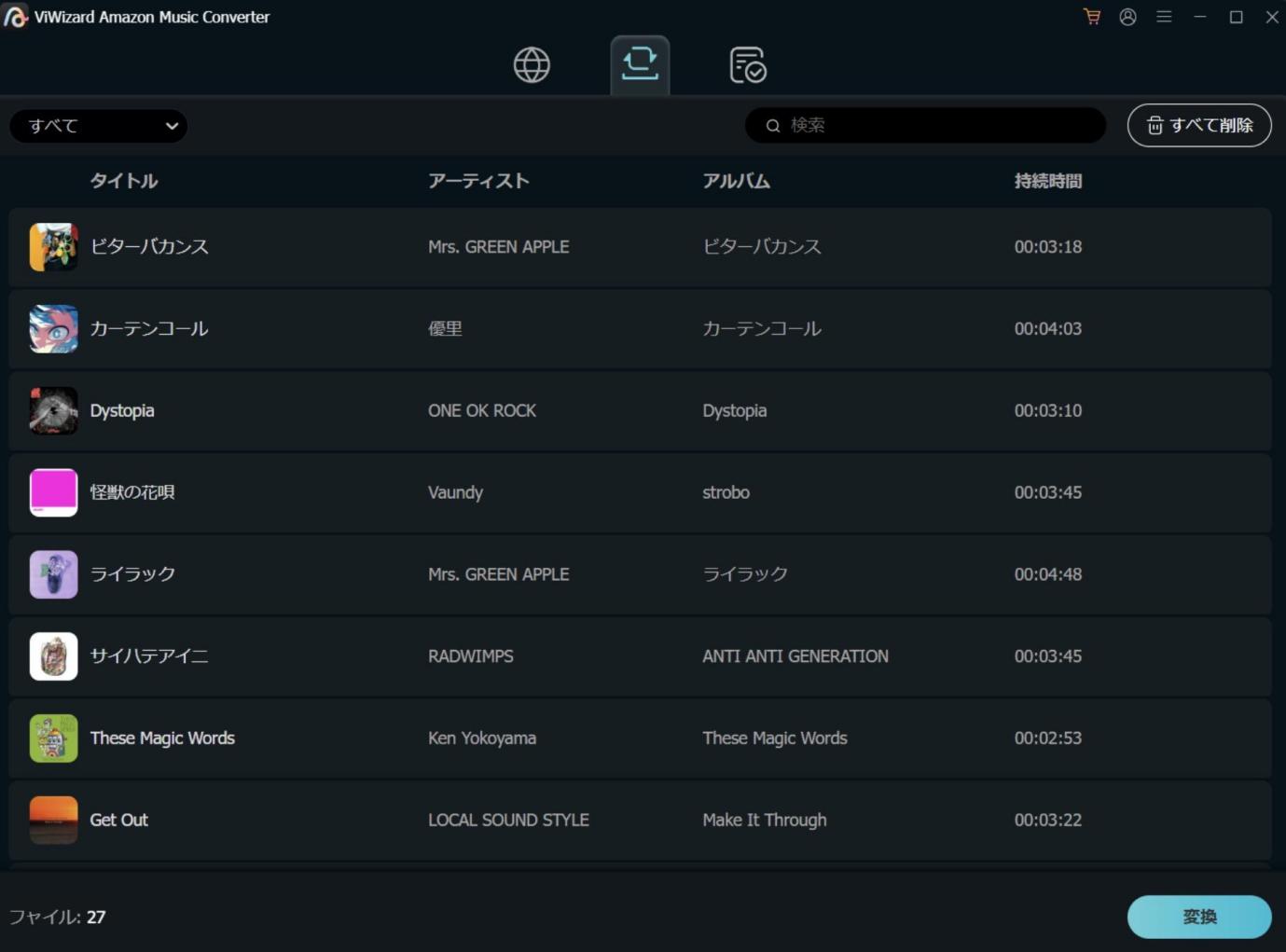 Amazon Music Converter