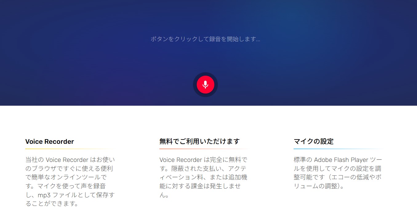 Apple Music録音