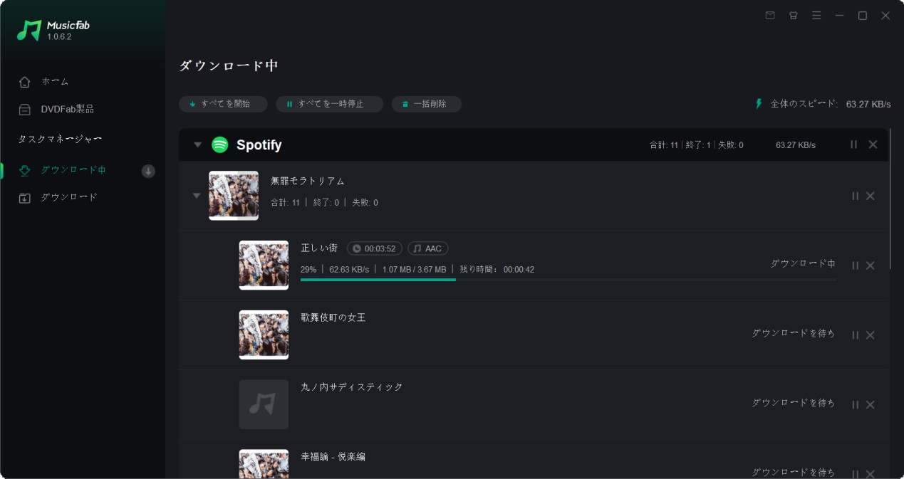 Spotify ダウンロード9