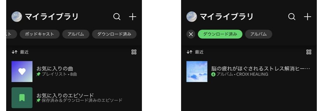 spotify ダウンロード android