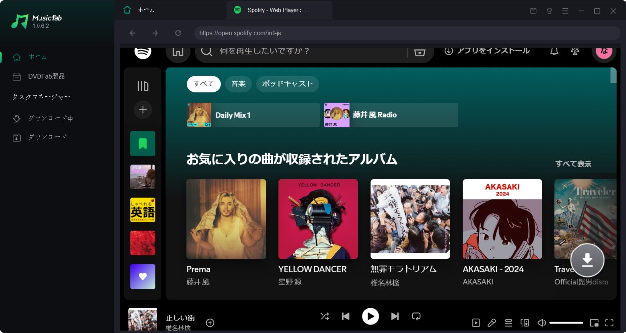 Spotify ダウンロード2