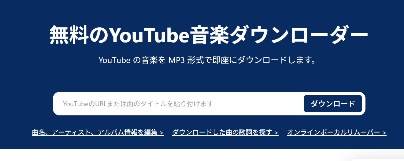 YouTube Music Downloader