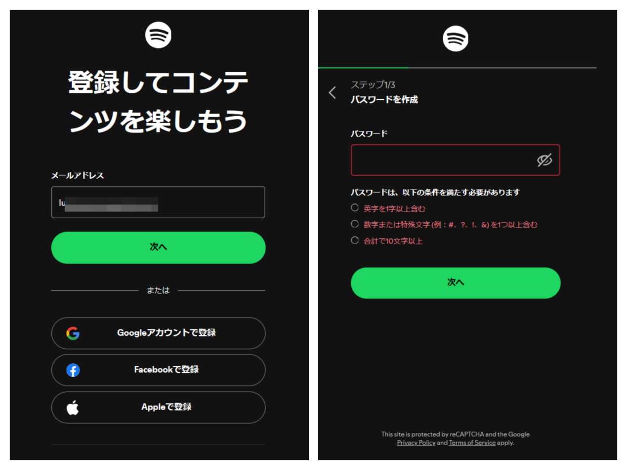 Spotifyのアカウント