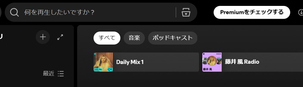 曲検索のコツ