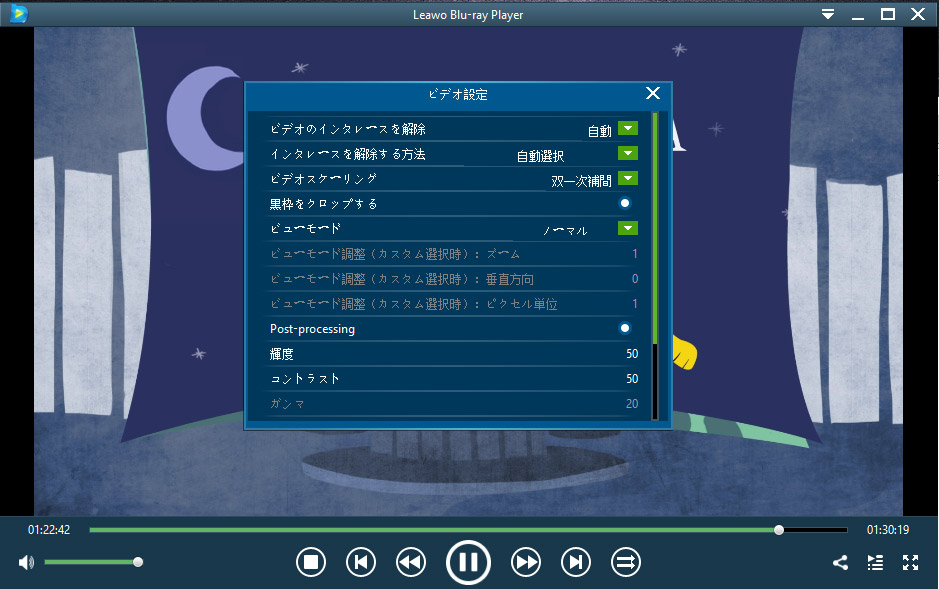 Leawo Blu-ray Player