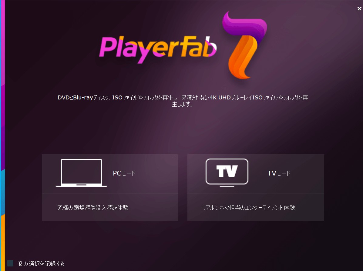 pcmode