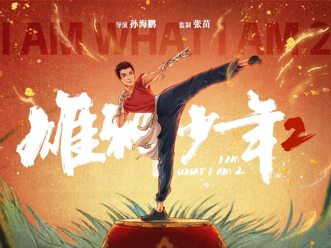 Top 10 Best Chinese Movies on YouTube 2025: I am what I am 2