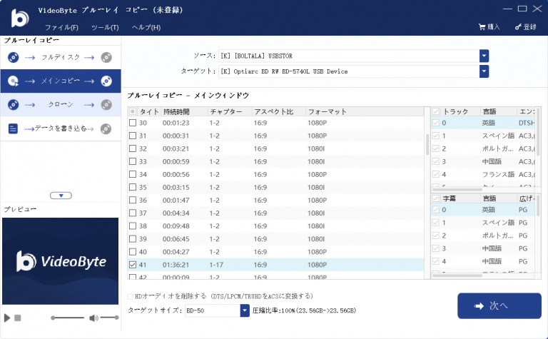  ブルーレイ コピーガード 解除