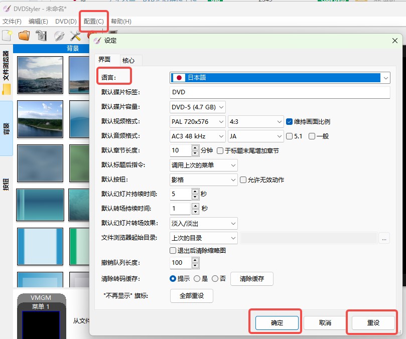 2024年最新】DVDStylerで成功にDVDをオーサリングする使い方を徹底解説！DVDStyler失敗の原因や評価、代替ソフトもご紹介