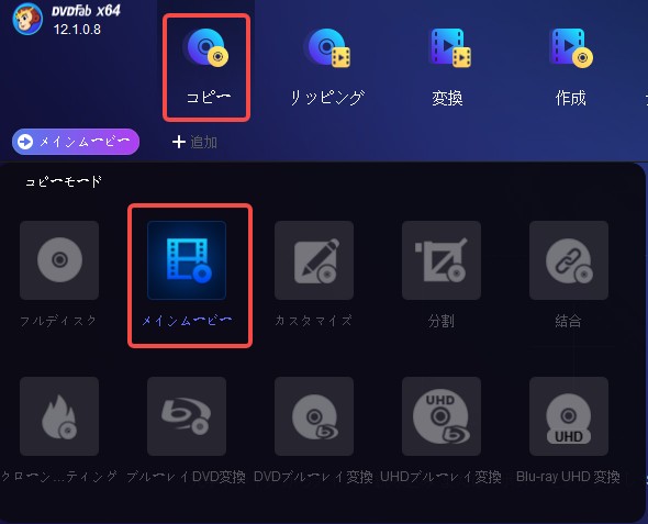 ディズニーdvd コピー