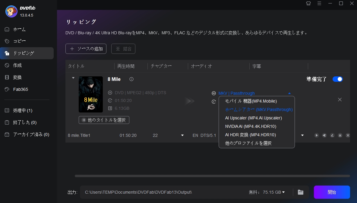 DVDを編集できるフリーソフト