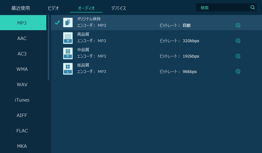 ブルーレイ 音声抽出