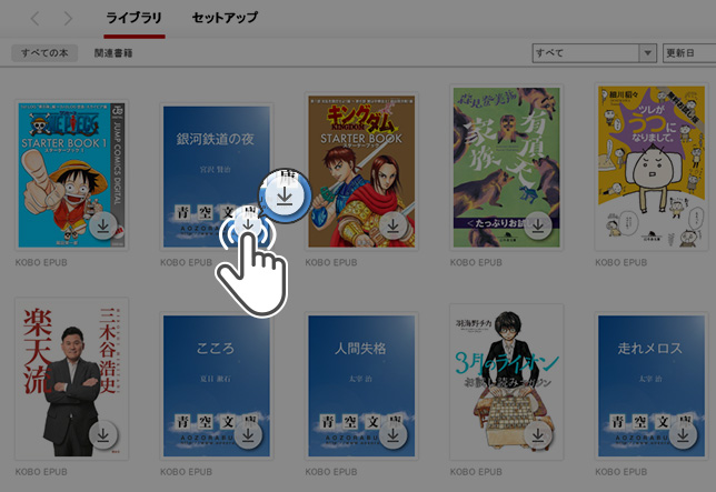 書籍画像の右下にある矢印のアイコンからダウンロード