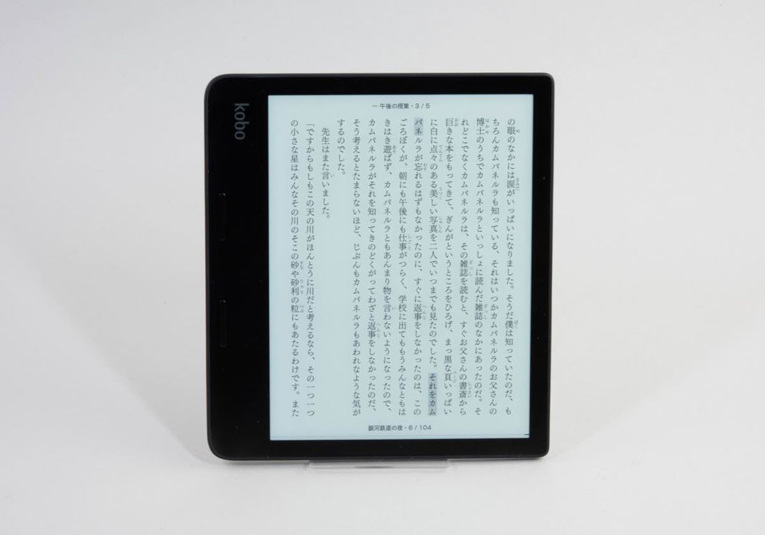 楽天Kobo 電子書籍リーダー