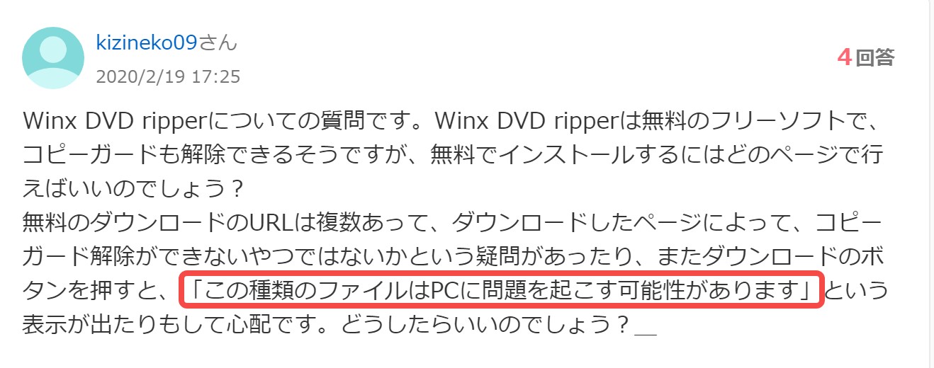 WinX DVD Ripper Platinum 危険