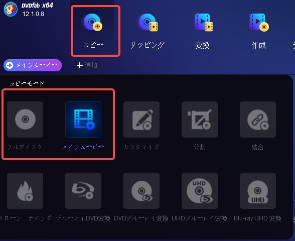 パソコンでDVDを見る方法