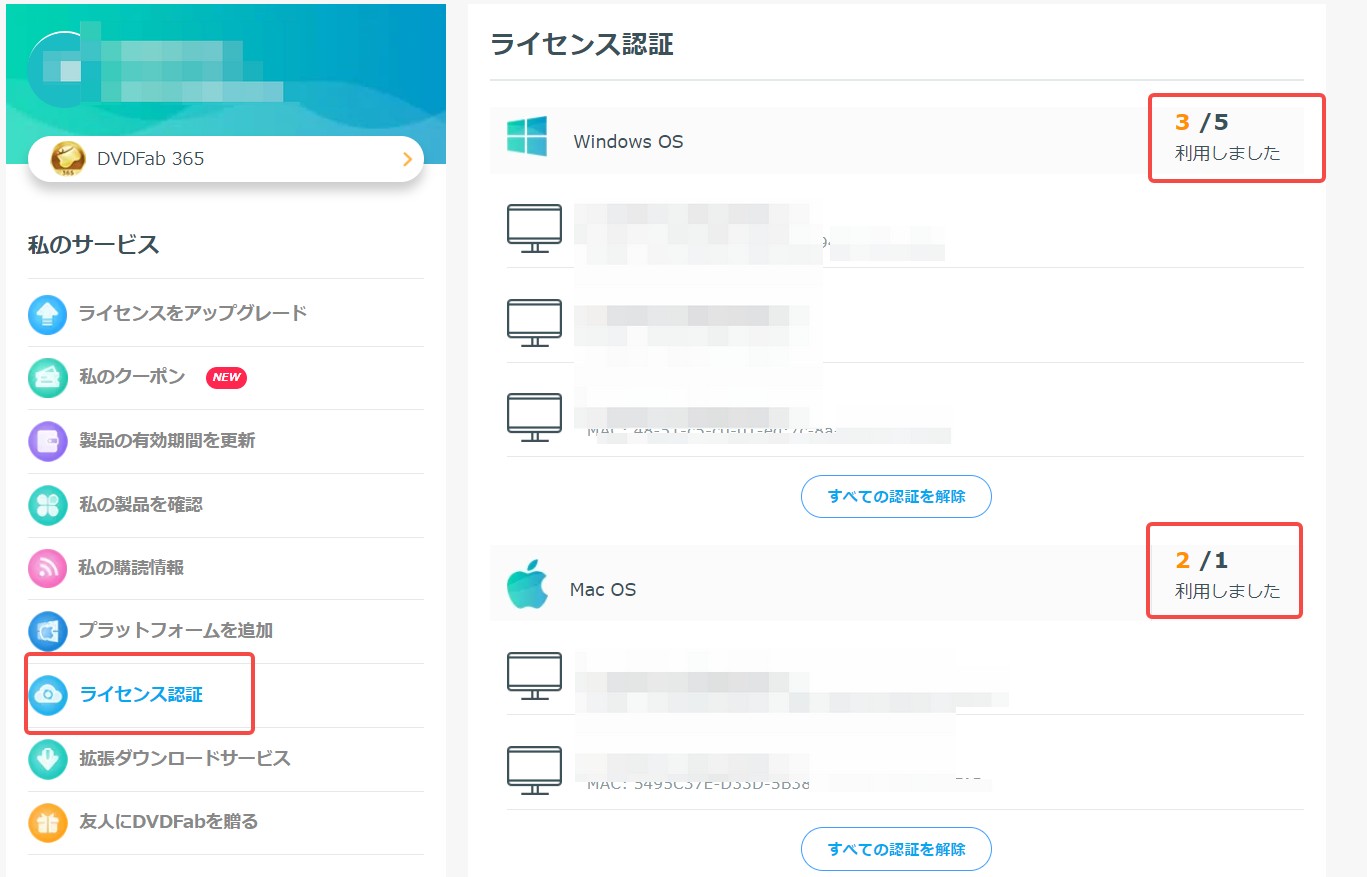 dvdfab購入 危険