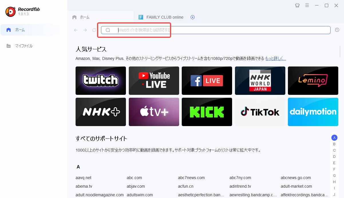RecordFabでFC動画をPCに録画して保存する方法１