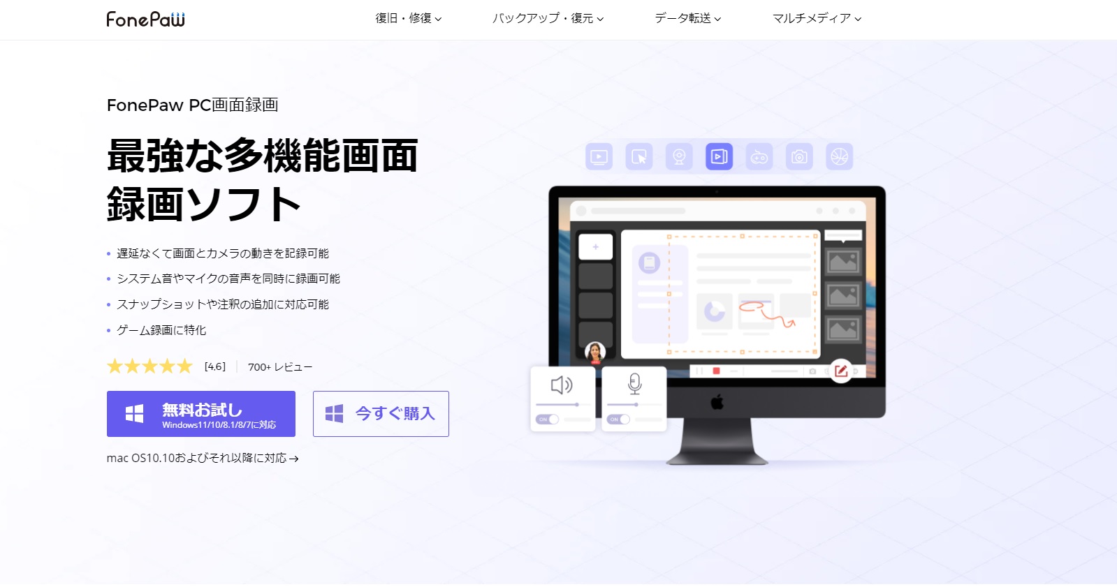 画面録画ツール