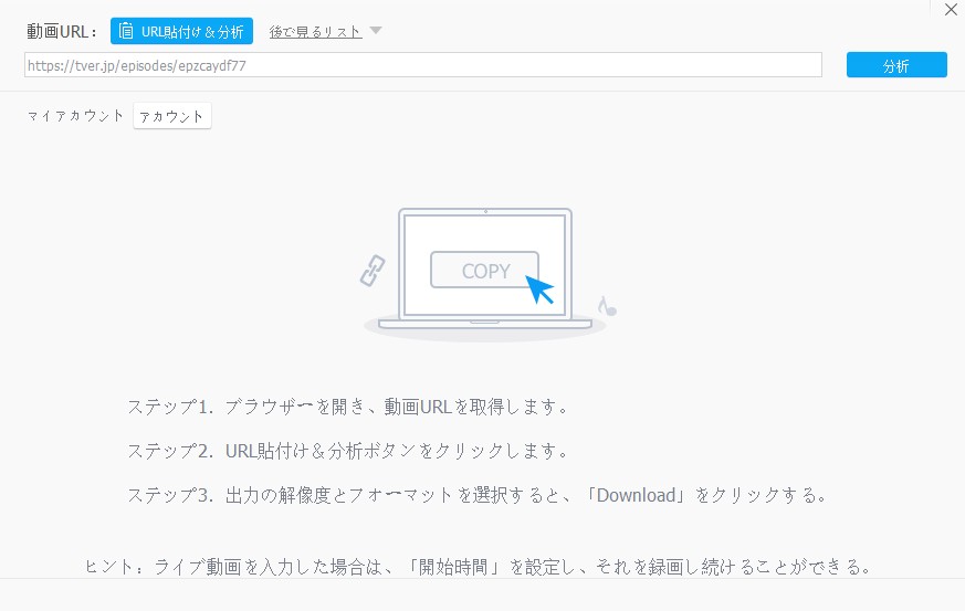 videoproc converter 無料版