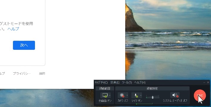zoom 録画 バレる