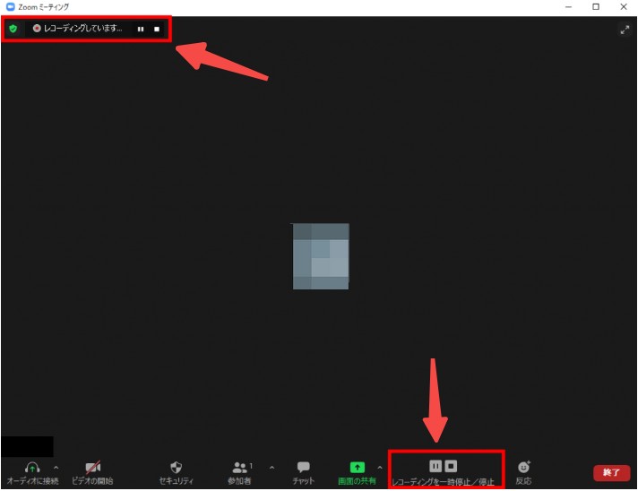 zoom 録画 バレる