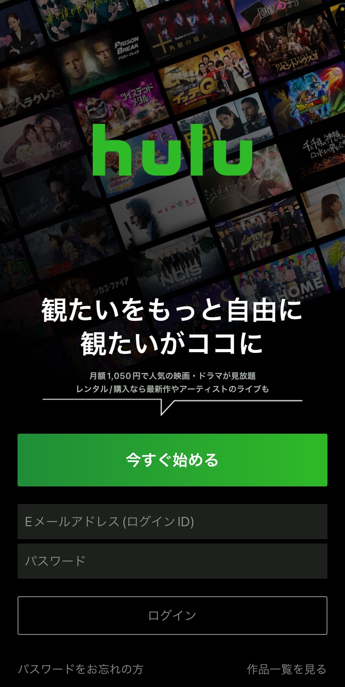 Hulu offline