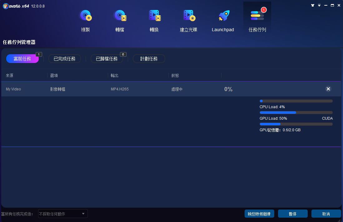 AMV轉檔器：最佳AMV轉檔器：DVDFab Video Converter