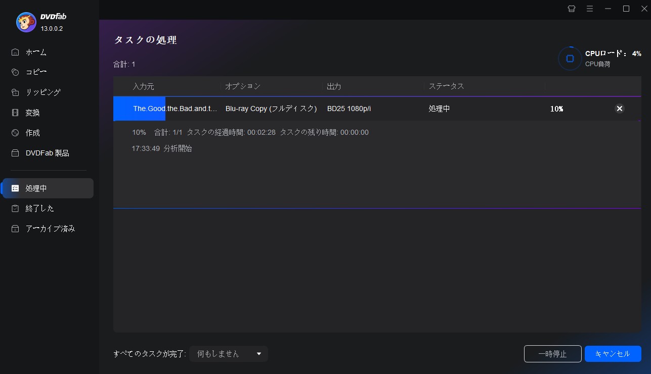 Blu-rayコピー