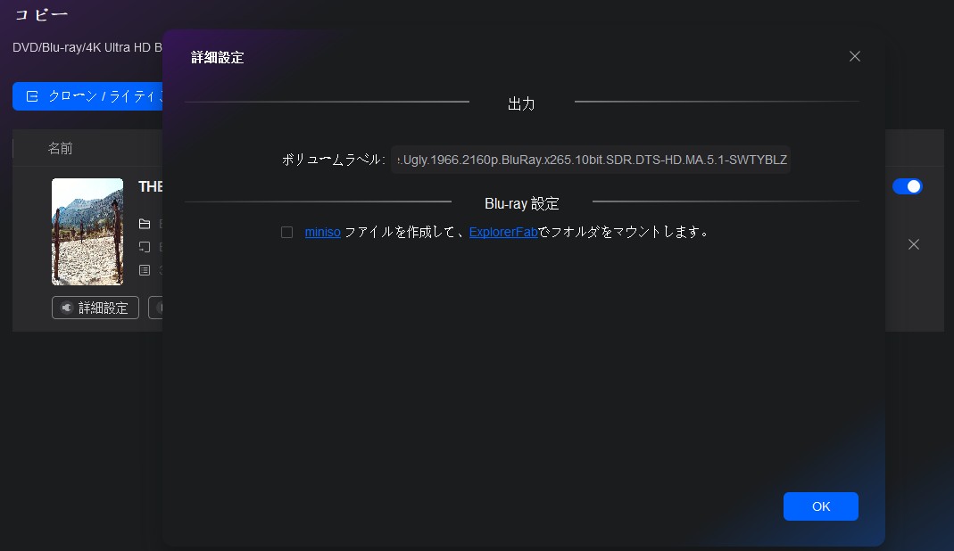 DVDFab Blu-ray